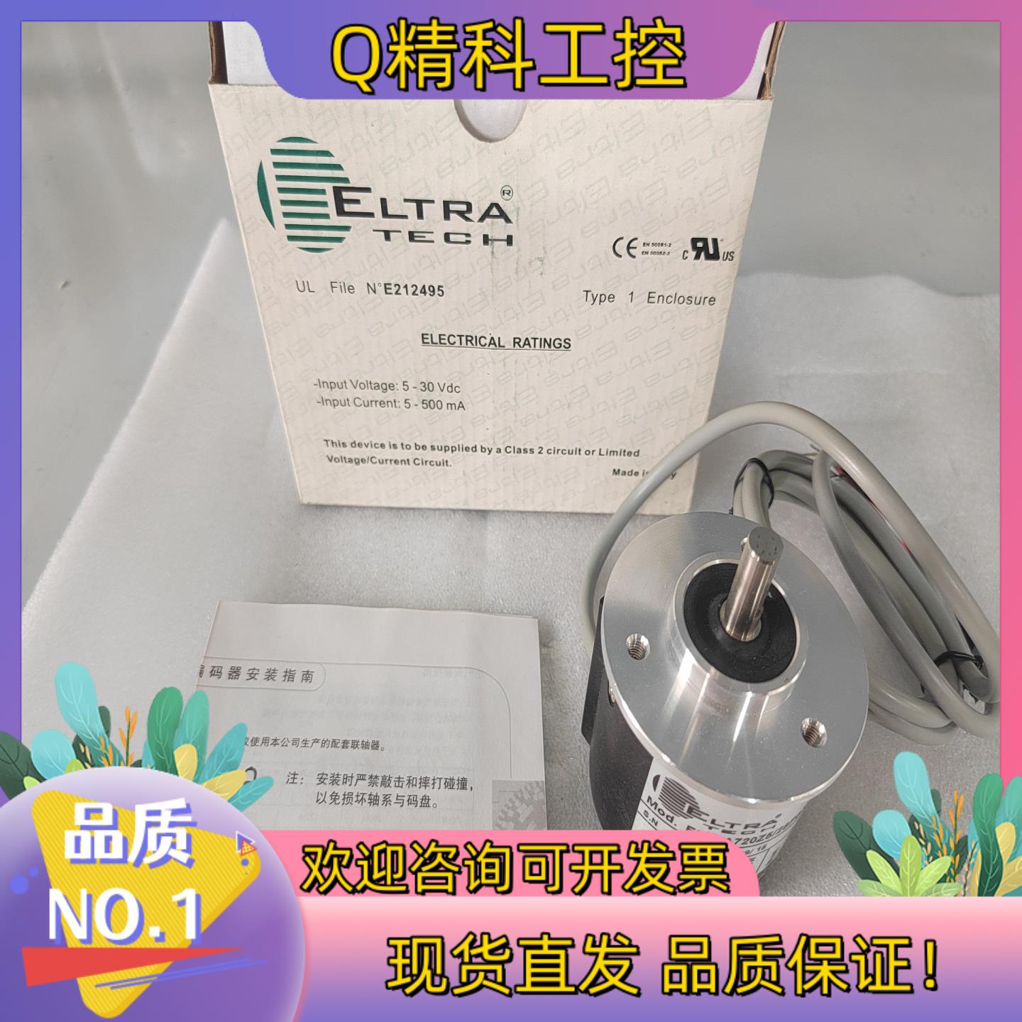 ELTRA意尔创编码器EH58A720Z5/28P8X3PR