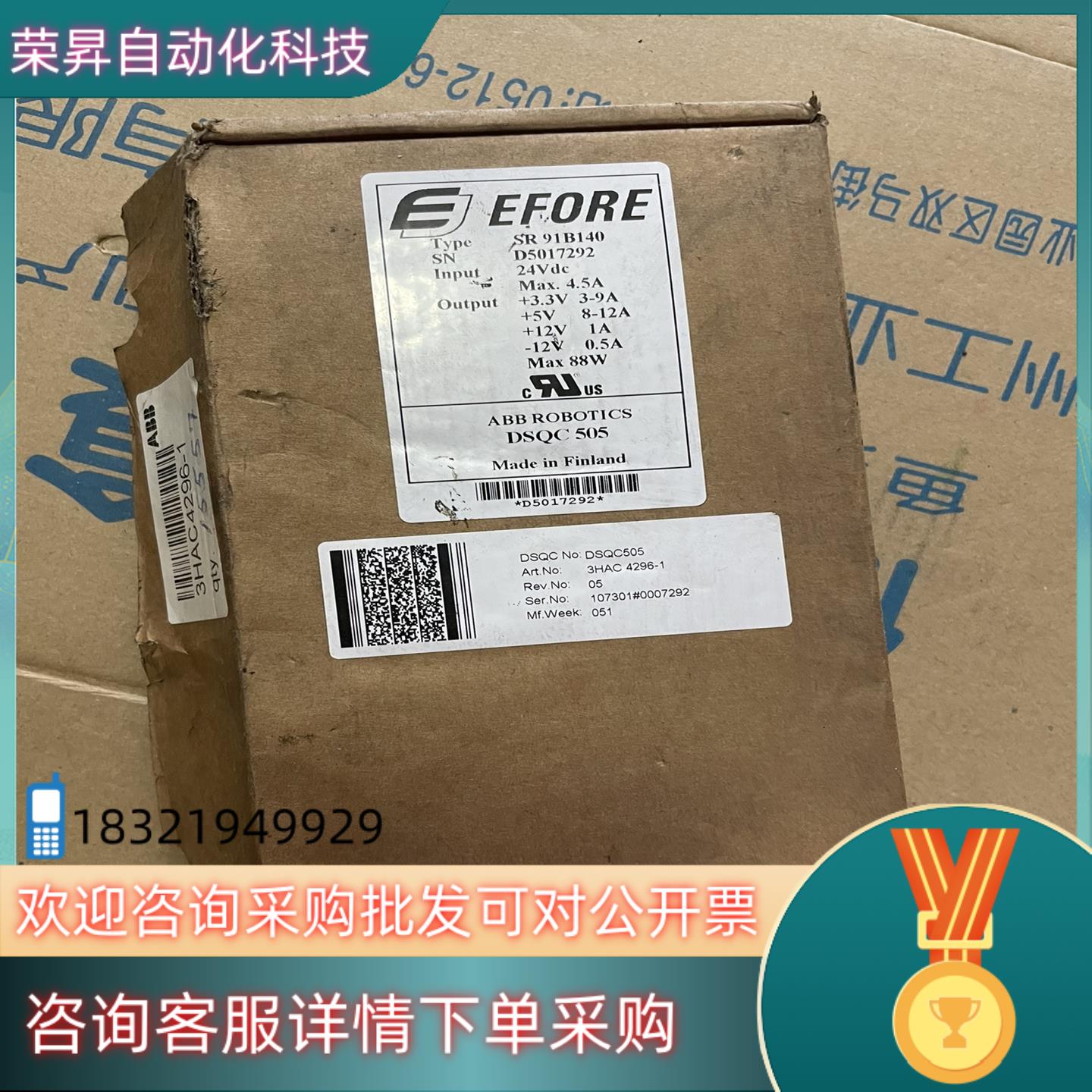 现货abb机器人电源模块3hac4296-1 dsqc505