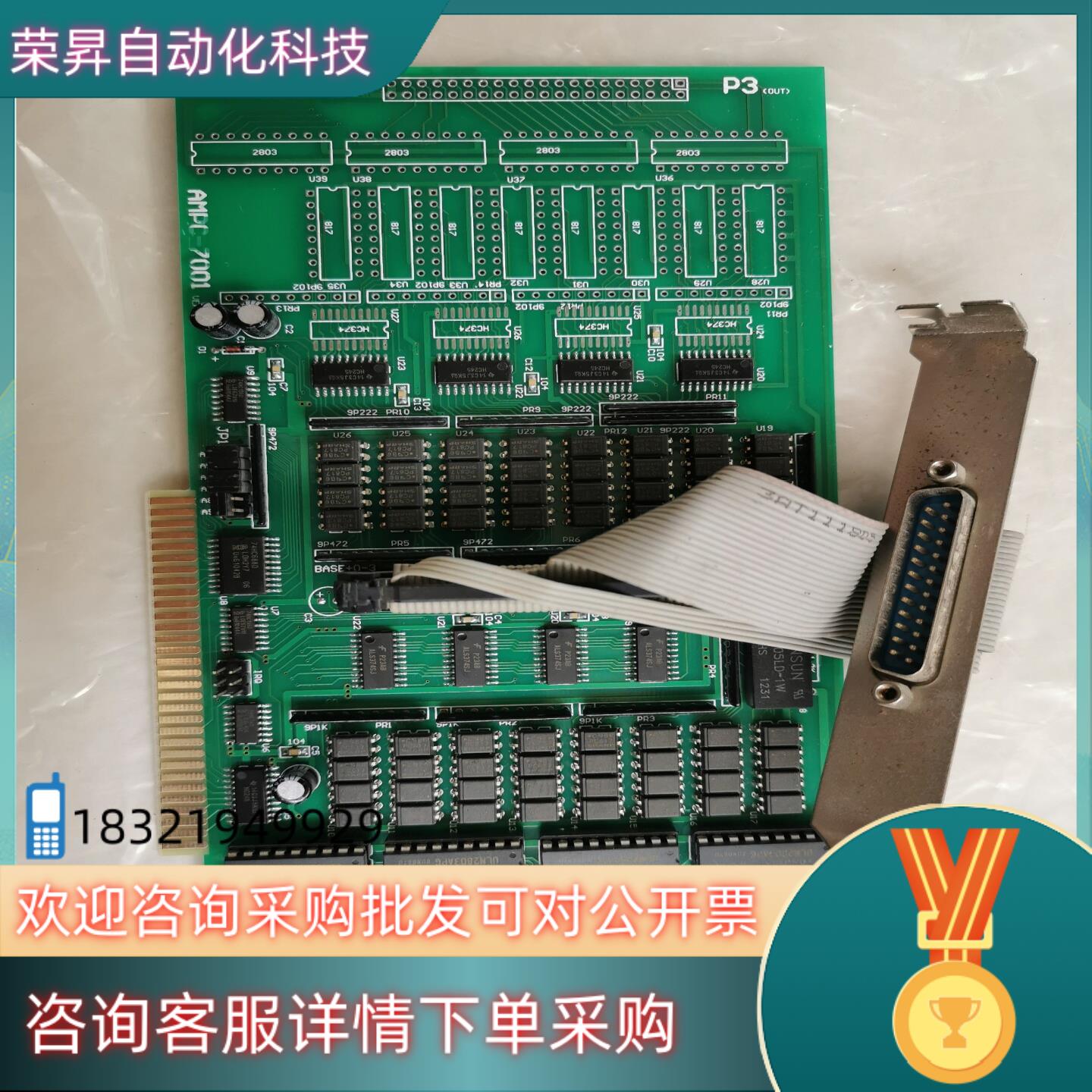 AMPC-7001数据输入输出板有意者私聊