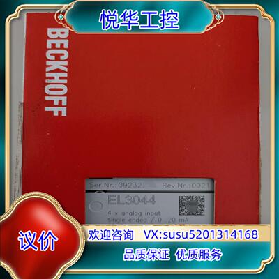 倍福EL3044模块，正品全新原装议价