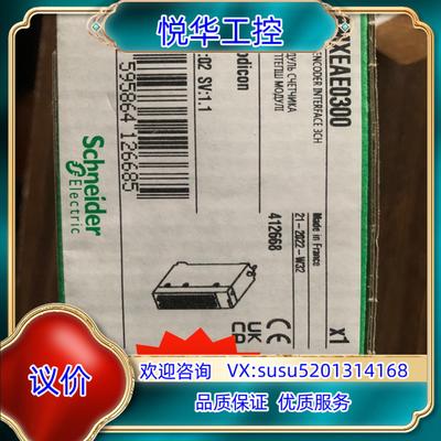 原装BMXEAE0300 模块全新原装正品到货 现货秒发议