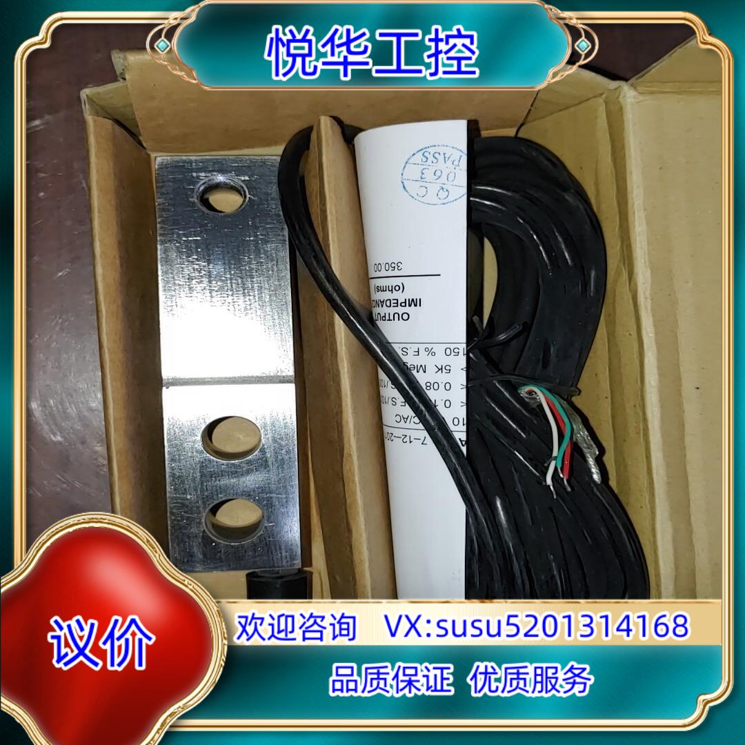 原装传力不锈钢剪切梁式SBSB高精度压力传感器2t议价