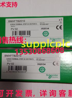 原装供应PLC模块连接器 BMXFTB2010