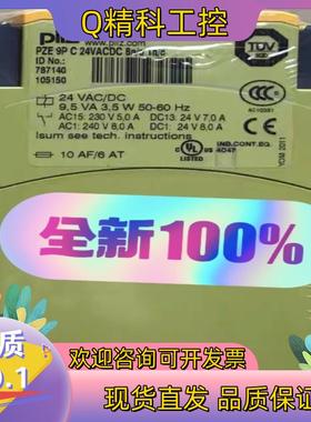 现货全新原装皮尔兹787140不要问价链接在产品在