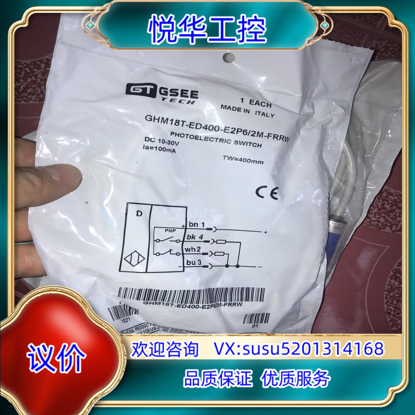 原装吉诺GSEE全新，GHM18T-ED400-E2P6/2M-议