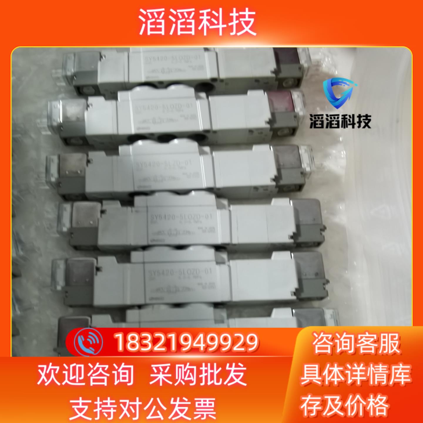 现货SMC电磁阀SY5420-5LOZD-01因项目有变更