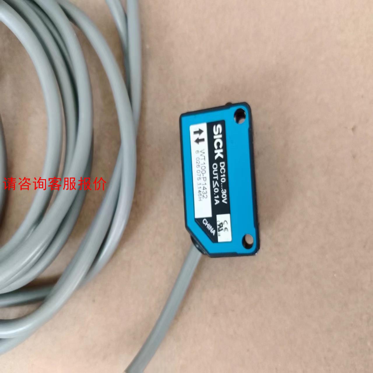 SlCK WT100－1432，光电反射的1条，100元