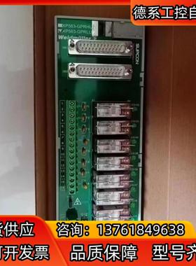 XP563- GPRLU 8路数字量输出端子板