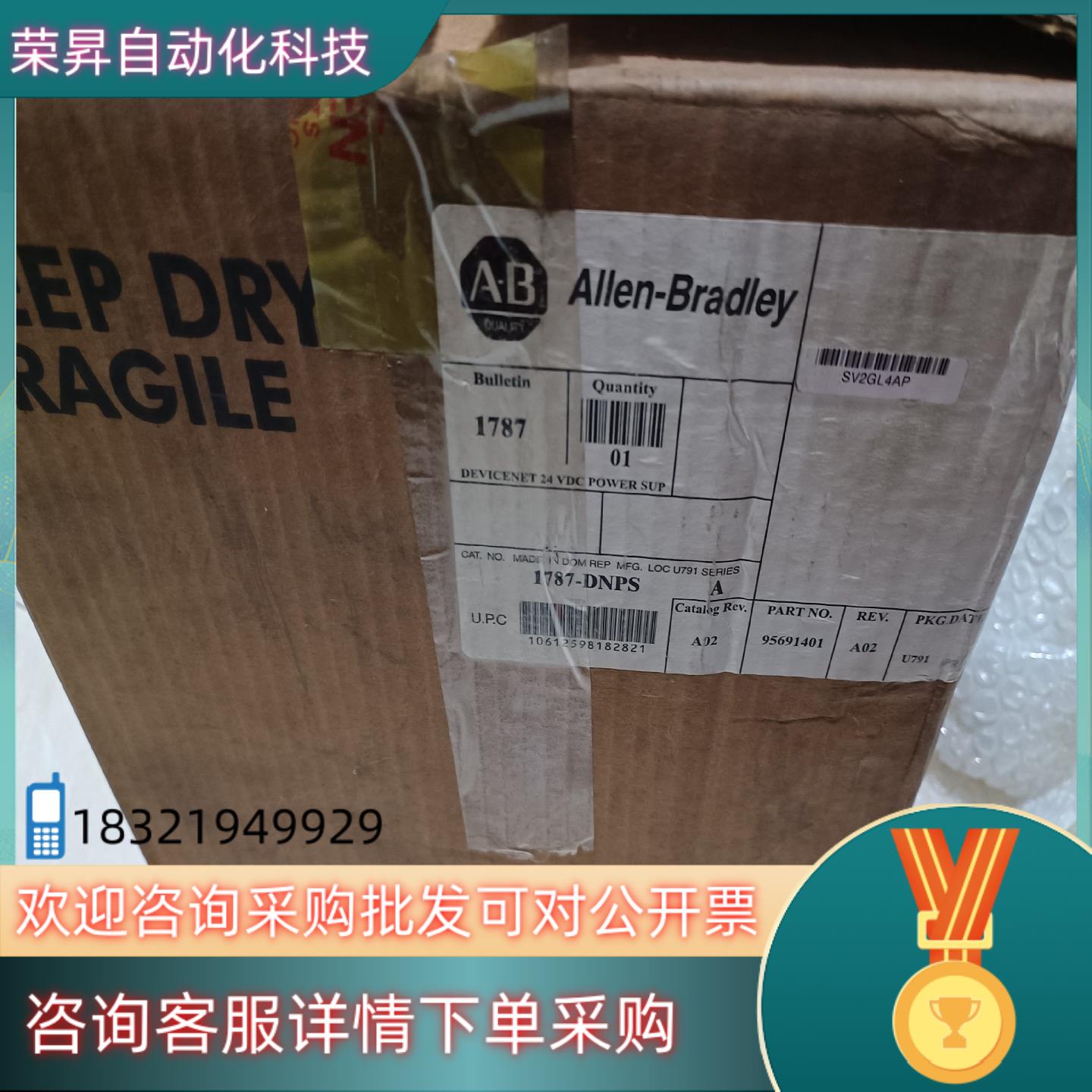 现货1787DNPS/A  CP680 原装AB罗克韦尔Devi