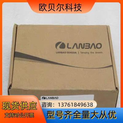 全新兰宝LANBAO激光测距传感器 PDA-CC50TGI