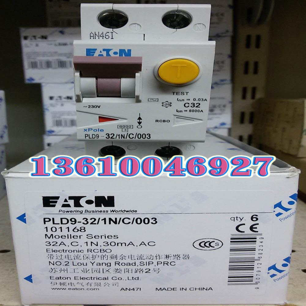 EATON MOELLER漏电开关PLD9-32/1N/C/003