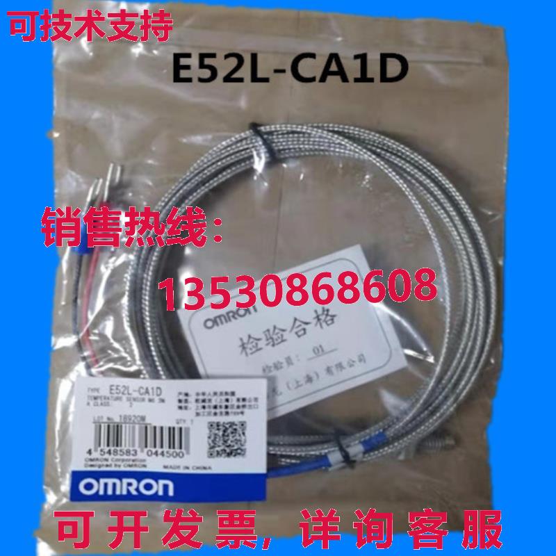 供应原装E52L-CA1D M6 2米热电偶E52LCA1D