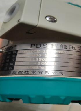 重庆四联压力变送器 型号PDS405H-1FS3-B2DA/