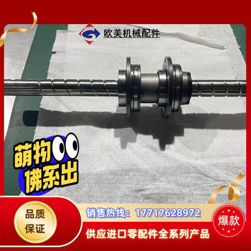 THK滚珠螺杆BNS2020A+409LC5/BKO-FA0
