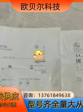 ifm易福门对射传感器OGS700     OGE700全新