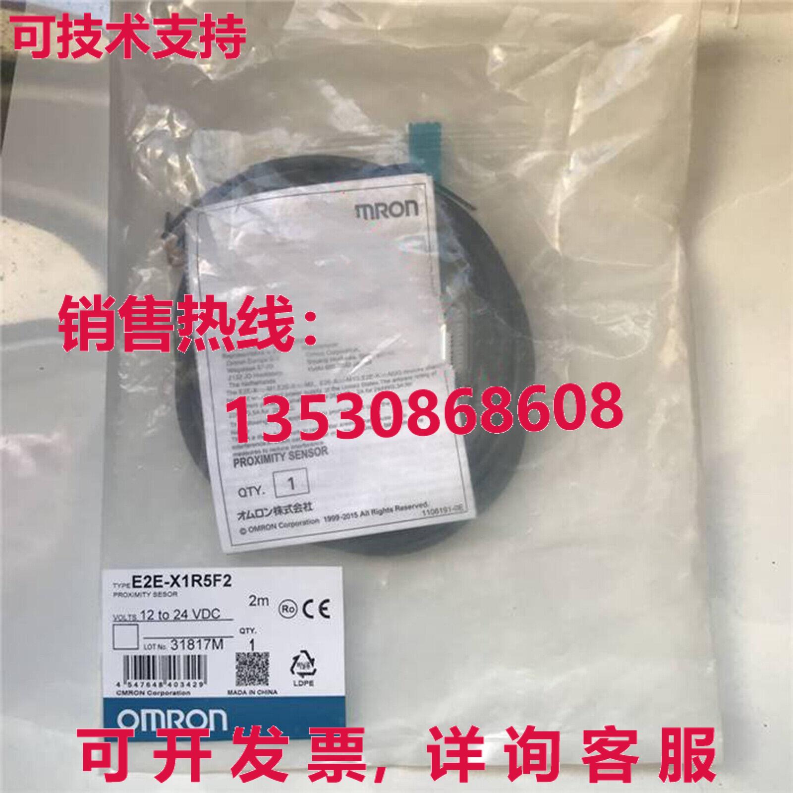 供应原装E2E-X1R5F2 E2EX1R5F2接近开关传感器