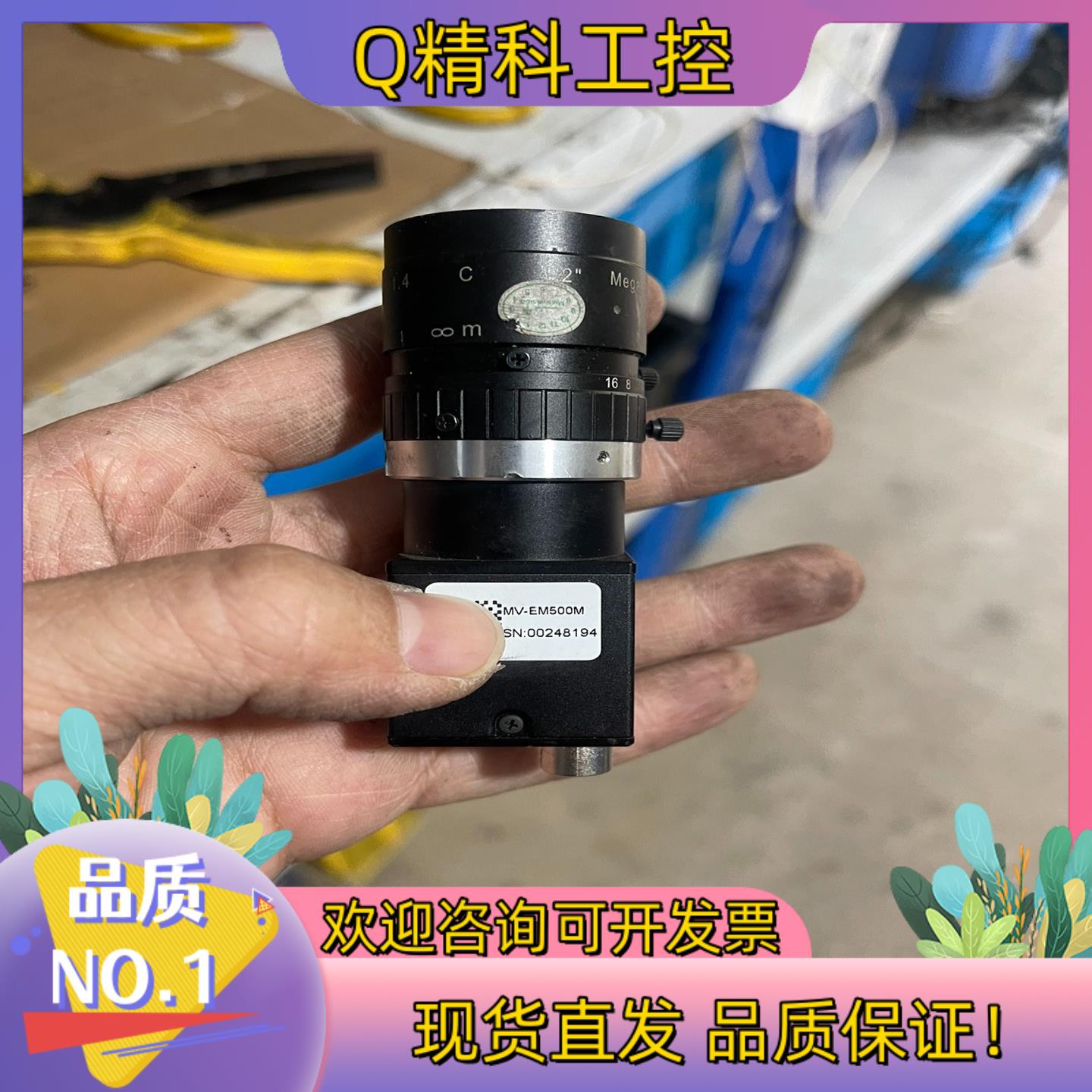 现货维视图像MV-EM500M的联系