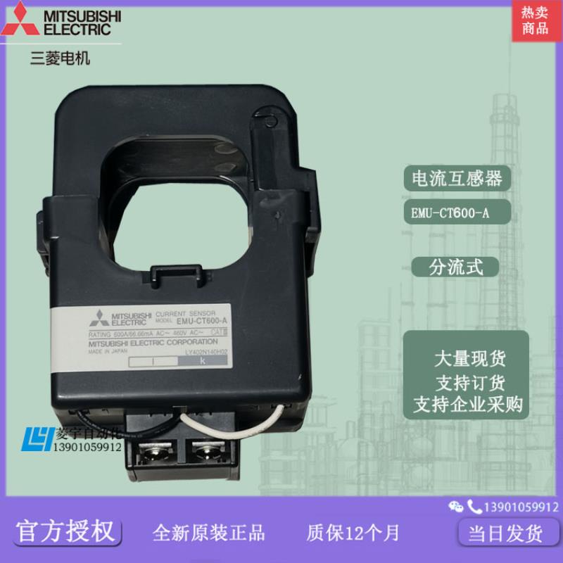 能量测量仪 开口式分流式 电流互感器  EMU-CT600-A进口议价