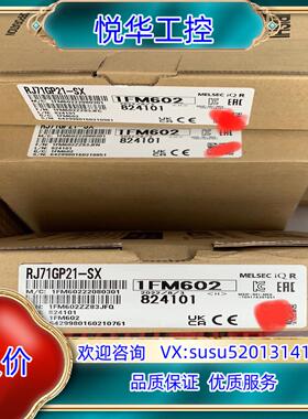 RJ71GP21-SX,全新原装正品！议价