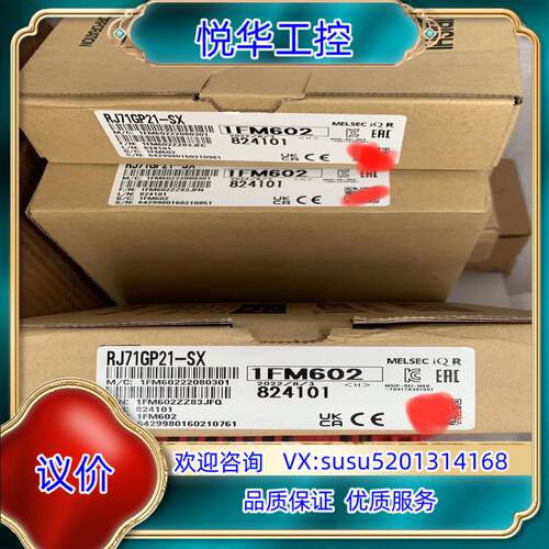 RJ71GP21-SX,全新原装正品！议价