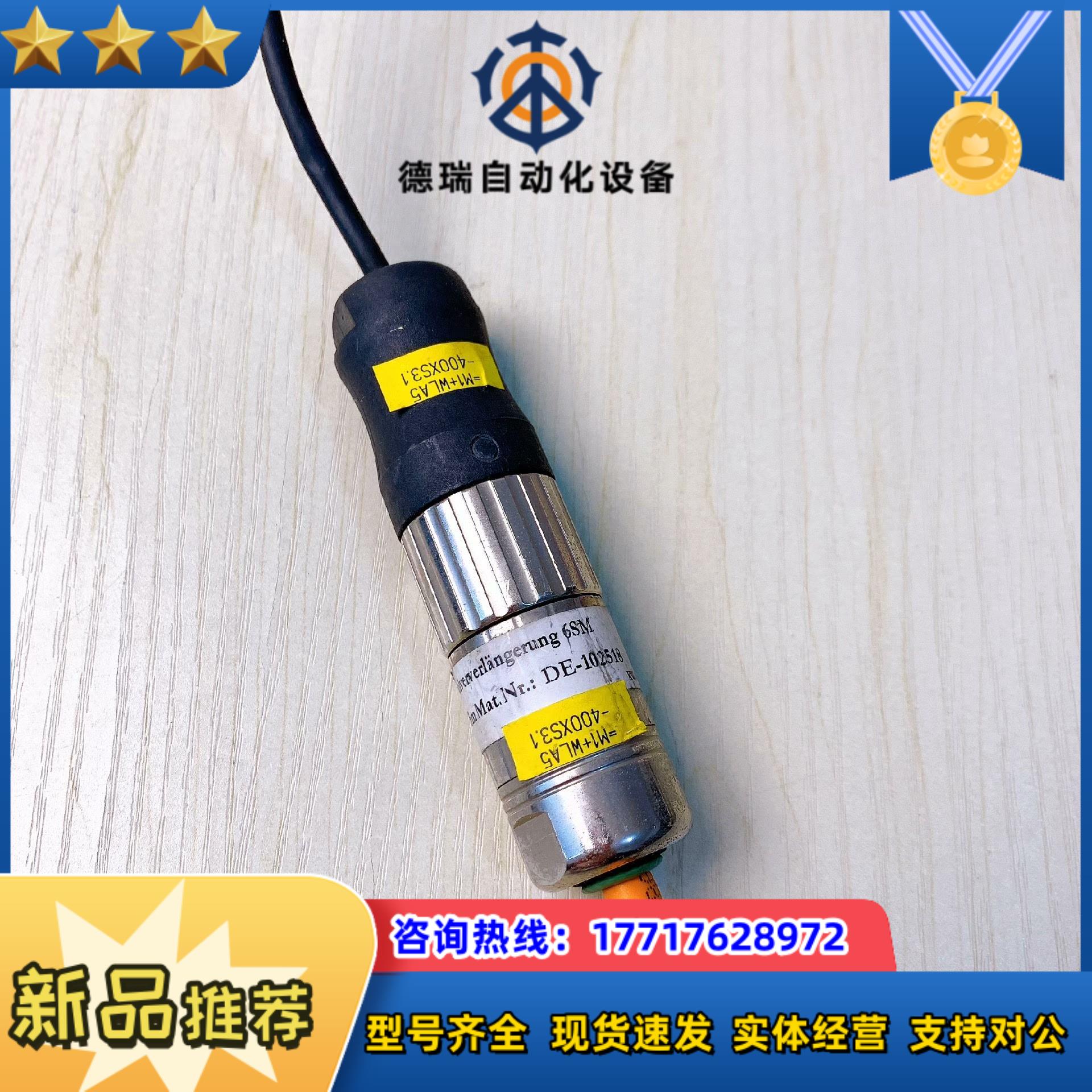 Resolververlangerung 6SM 5m Ma议价