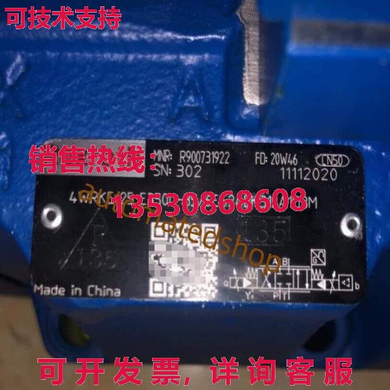 供应原装4WRKE25E350L-35/6EG24EK31/A1D3M R900731922 Rexroth N