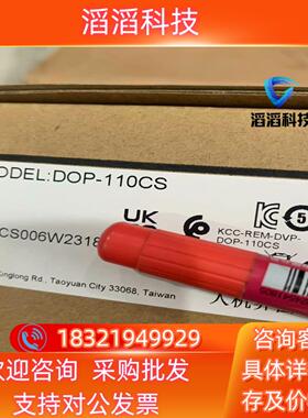 现货DOP-110CS 台达触摸屏人机界面新品