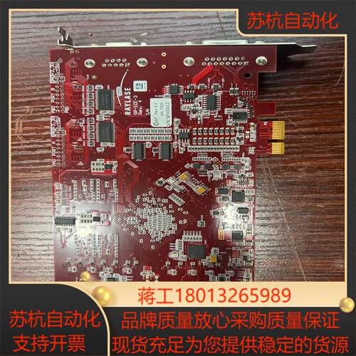 RAYLASE 瑞镭激光控制卡，激光打标卡SP-ICE-3