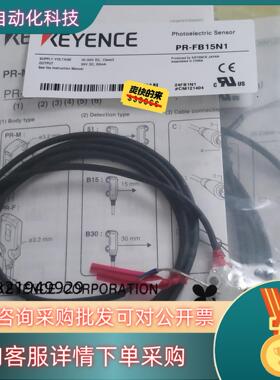 基恩士PR-FB15N1全新原装68条感兴现货