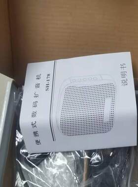 邦华SH-178便携式数码扩音器，全新，转让