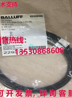 原装供应BALLUFF BES 516-3044-G-E4-C-PU-05 BES00M4 电感接近传