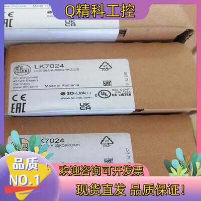 现货IFM LK7024 德国IFM易福门 液位开关 LK702