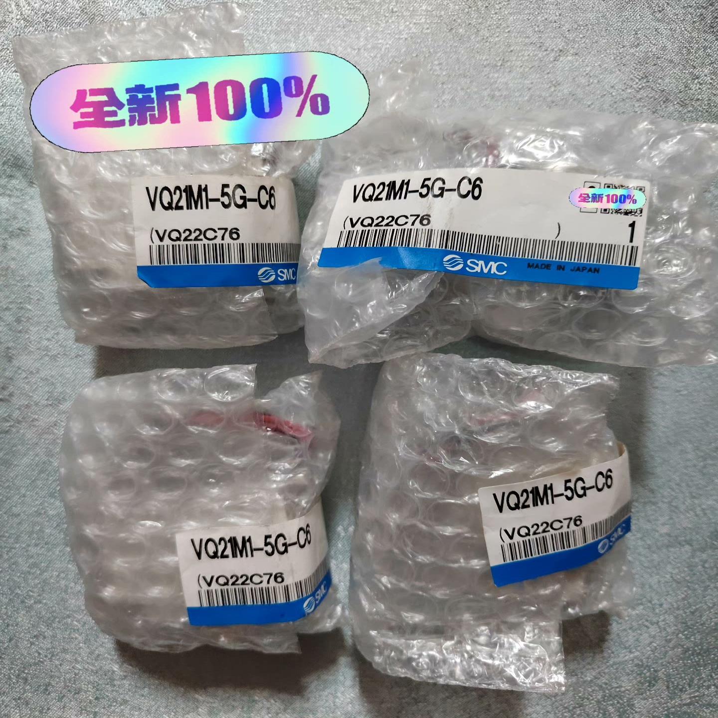 SMC全新原装 集装式两通阀VQ21M1-5G-C6 实物拍