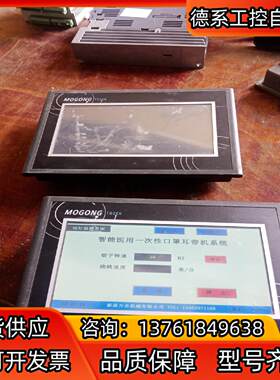 墨攻触摸屏TPC7012El 7寸