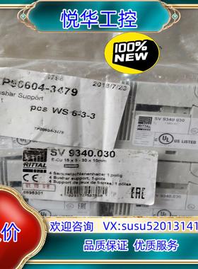 原装全新威图SV 9340.030 ，片，没有拆封，默认顺议