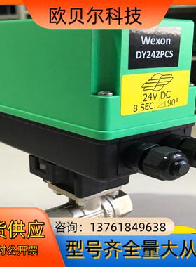意大利原装COMPARATO电动二通阀球阀DY242PC