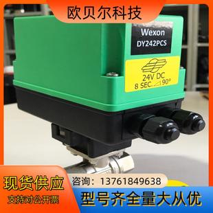 COMPARATO电动二通阀球阀DY242PC 意大利原装