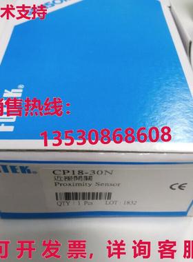 原装供应Fotek CP18-30N CP1830N接近传感器-FOT