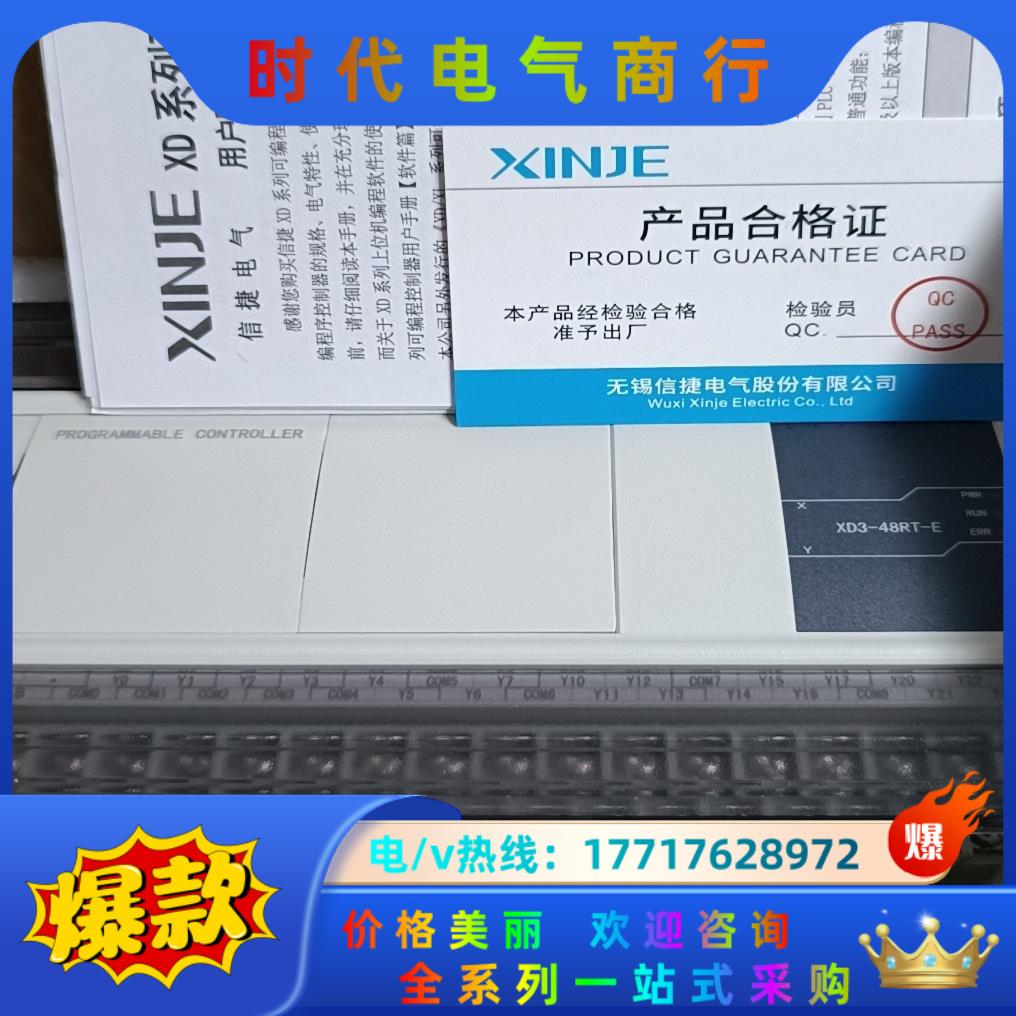 信捷XD3-48RT-E，3只，新机，实拍图。自带2路高议价