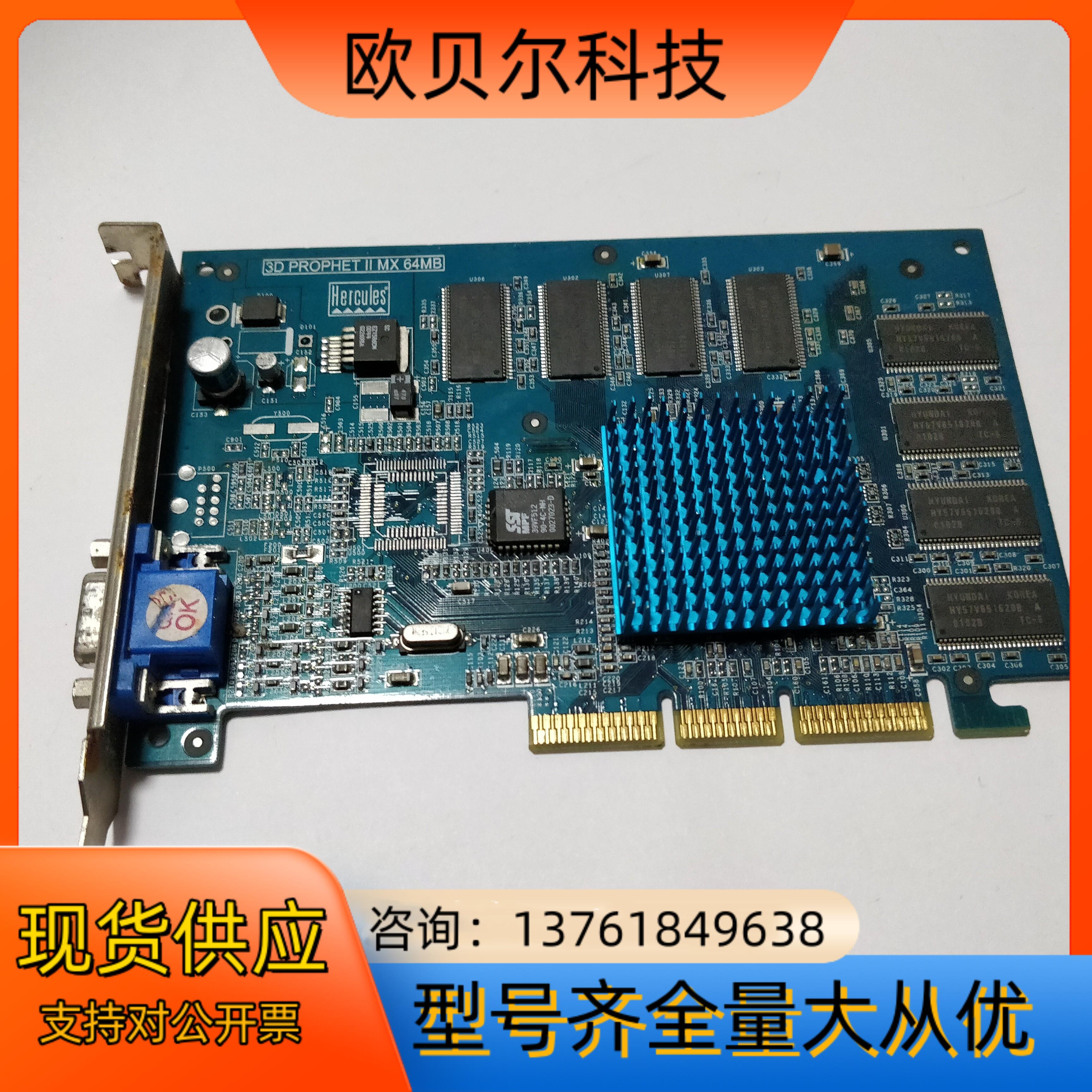 Hercules 3D PROPHET II MX 64MB