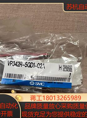 气动件SMC电磁阀VP342R-5GD1-02A 全新未拆