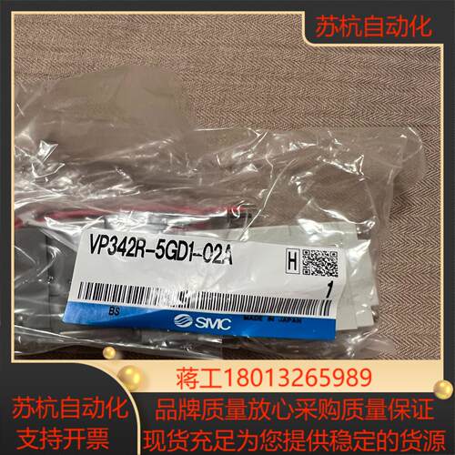 气动件SMC电磁阀VP342R-5GD1-02A 全新未拆
