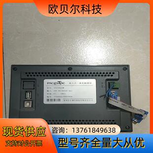 昆仑嵌入式一体化触摸屏TPC7062DW