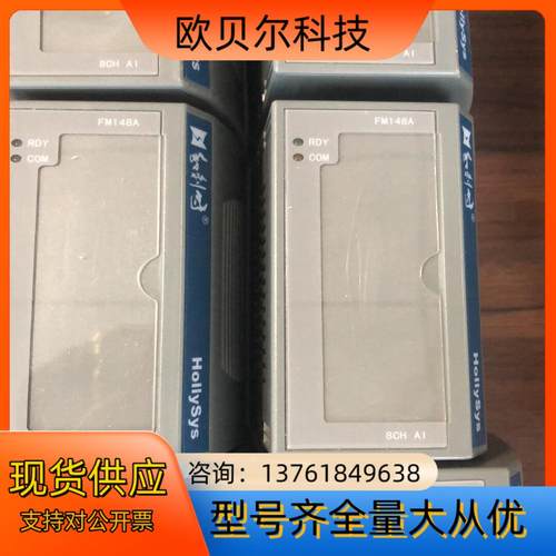 FM148A，有需要联系，还有各个系列的模块