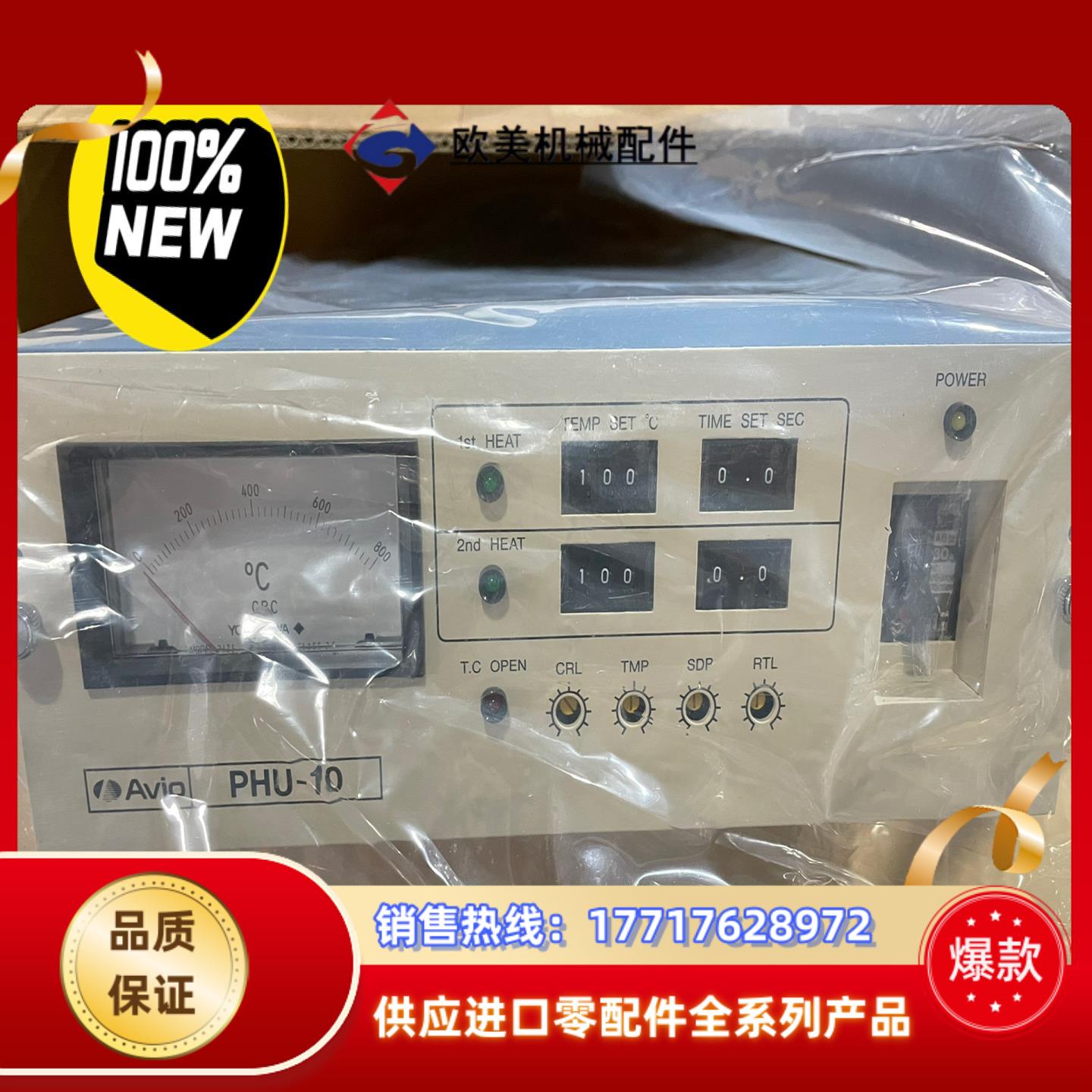 原装AVIO 脉冲热压焊接机主机/温控器PHU-10