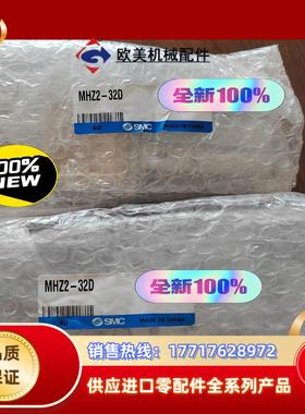 全新原装气爪MHZ2-32D正品   正品 78议价