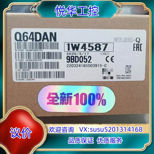 原装原装正品封Q64DAN模拟量模块，图片议价