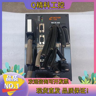现货Emotiontek 控制器 MCS-80 感兴联系