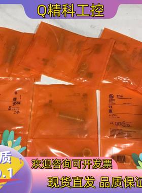 现货易福门IF5740 IE5348 IL5020 IF5188