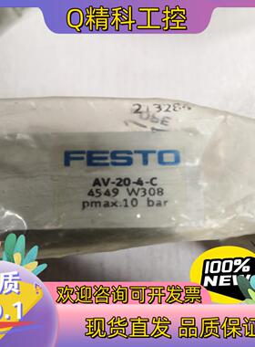 现货FESTO费斯托型单动气缸  AV-20-4-C  原装